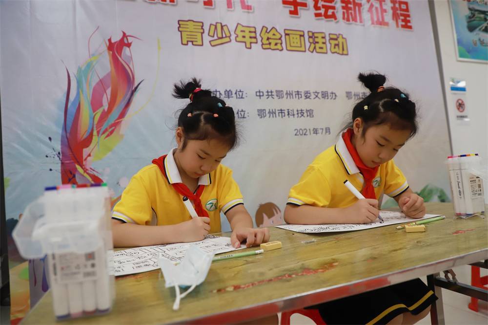 2021年7月9日鄂州市科協(xié)組織新民街鳳凰校區(qū)學(xué)生在鄂州市科技館開展社會主義核心價值觀系列活動，圖為開展的童畫新時代手繪新征程繪畫活動，學(xué)生們正在認真繪畫2.jpg